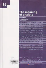 معنای اضطراب